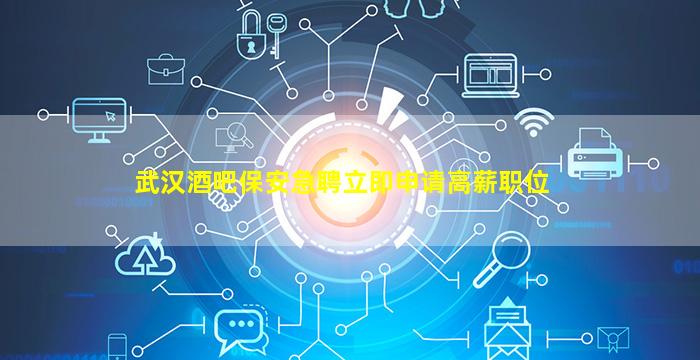 荆门KTV招聘